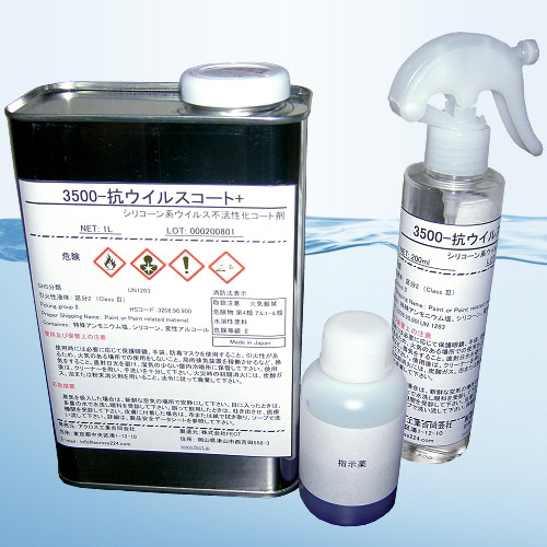 ウイルス不活性化コート剤 500-抗ウイルスコート+ の画像